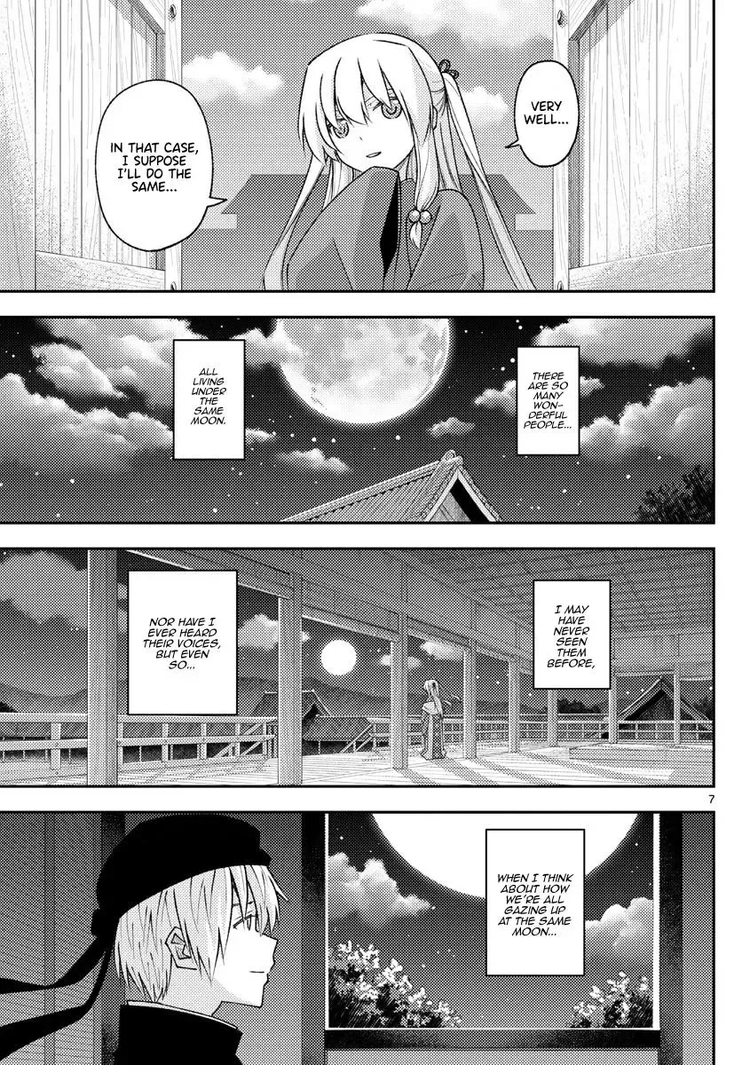 Tonikaku Kawaii Chapter 202 page 7