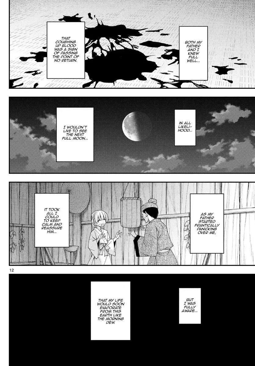 Tonikaku Kawaii Chapter 203 page 12