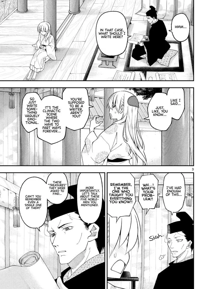Tonikaku Kawaii Chapter 204 page 3