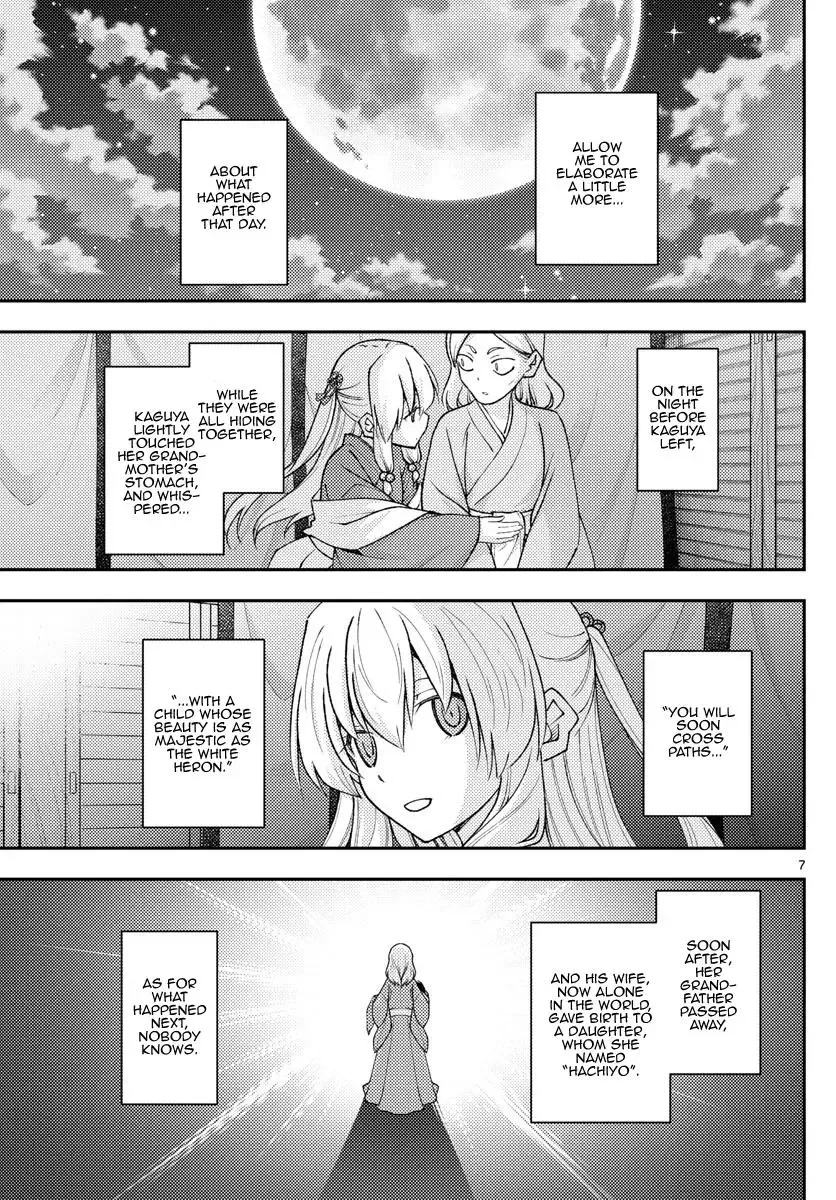 Tonikaku Kawaii Chapter 206 page 7