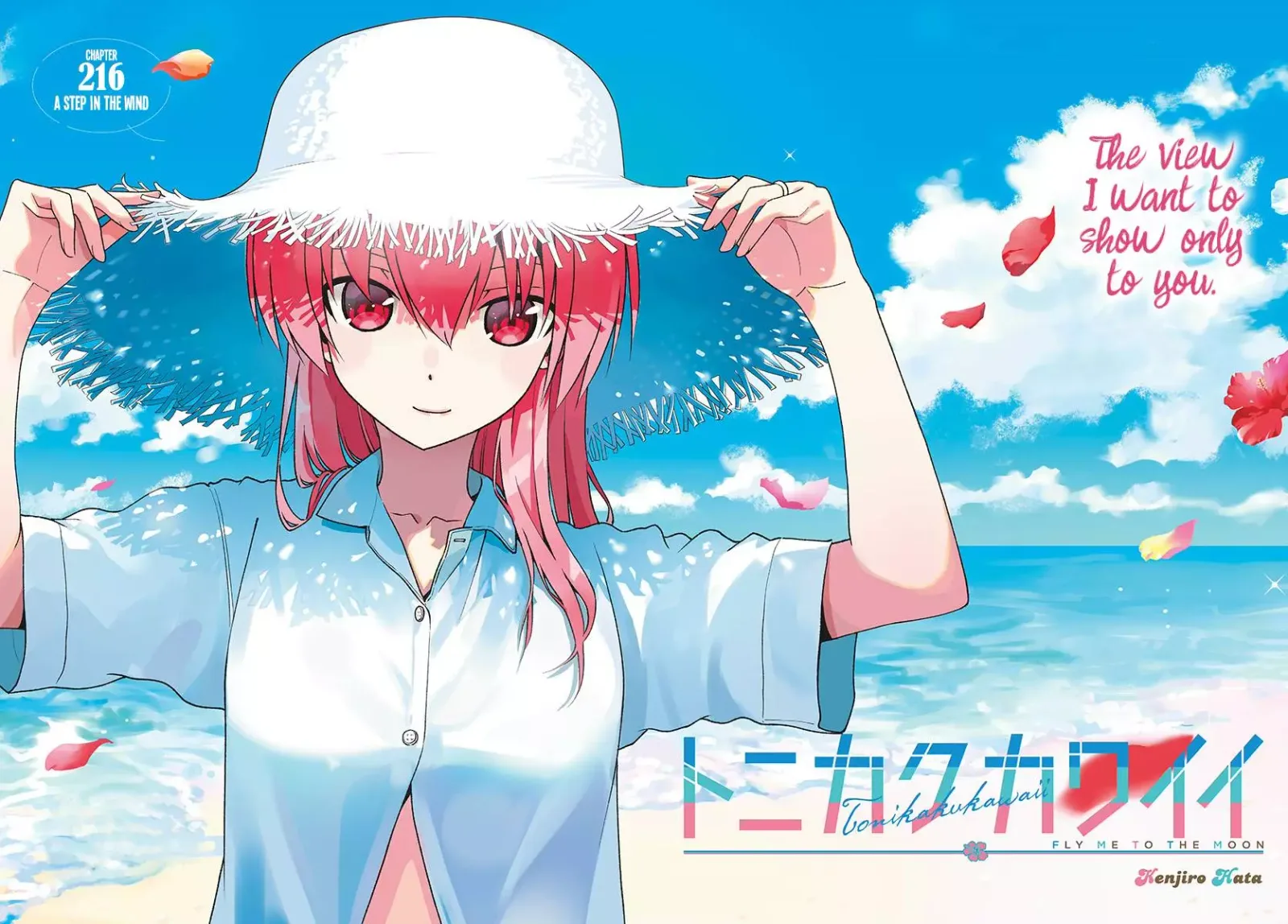 Tonikaku Kawaii Chapter 216 page 1
