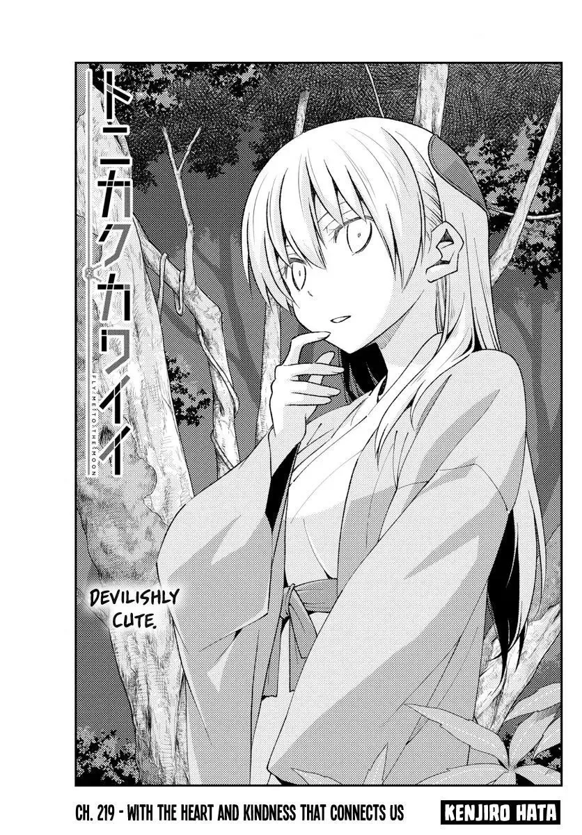 Tonikaku Kawaii Chapter 219 page 1