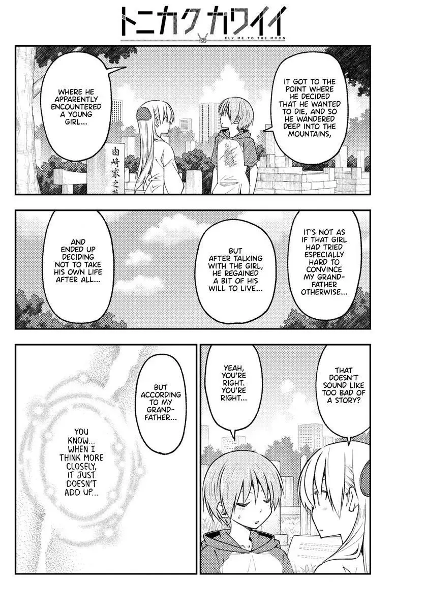 Tonikaku Kawaii Chapter 219 page 6