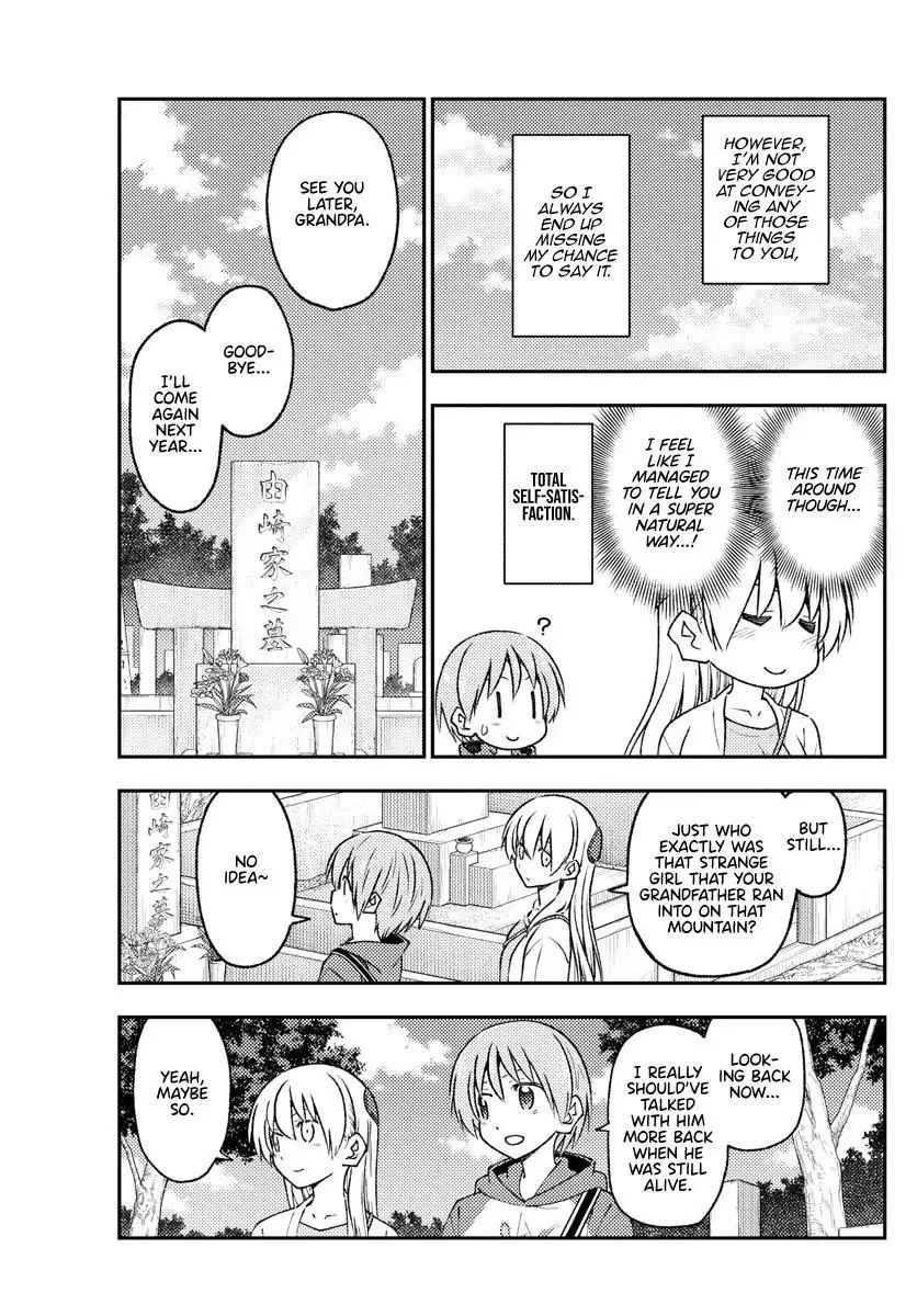 Tonikaku Kawaii Chapter 219 page 17