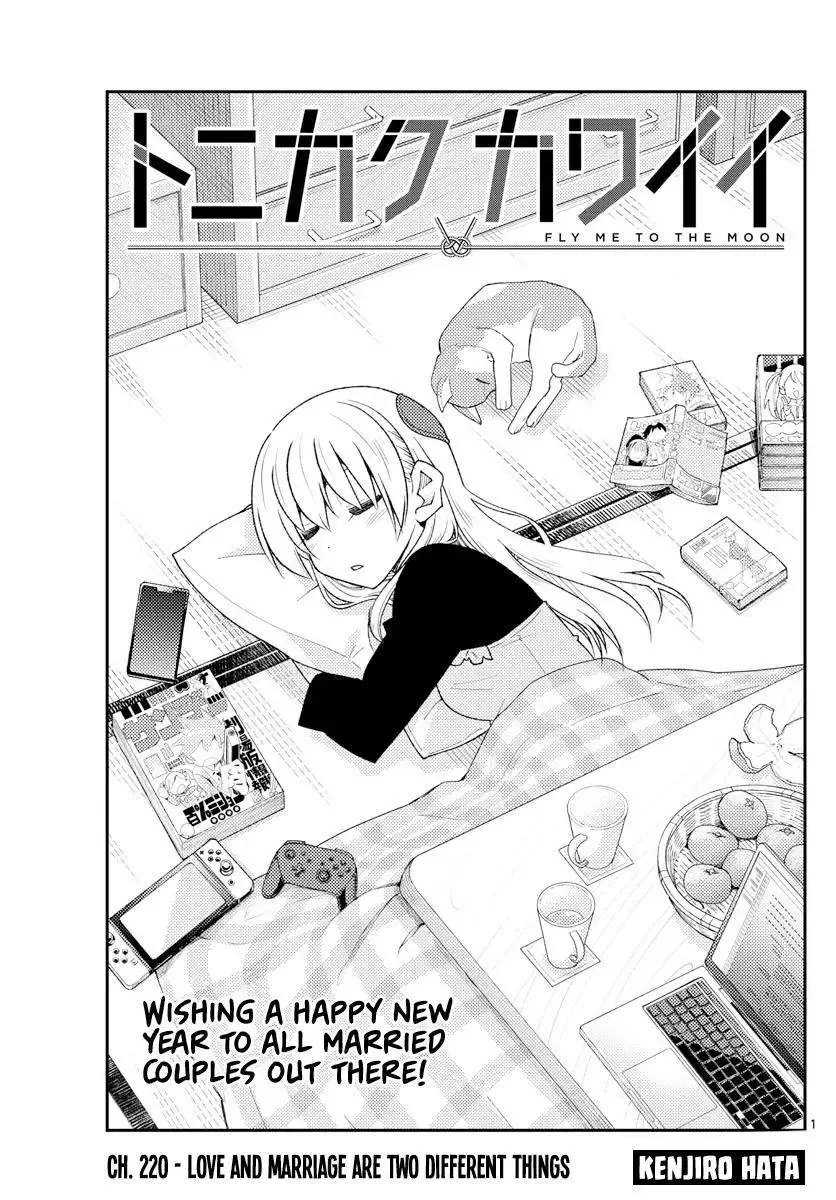Tonikaku Kawaii Chapter 220 page 1