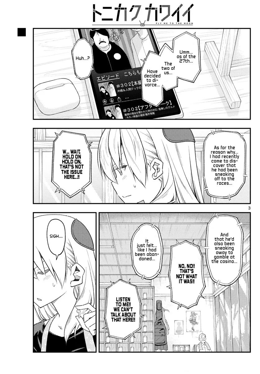 Tonikaku Kawaii Chapter 225 page 2