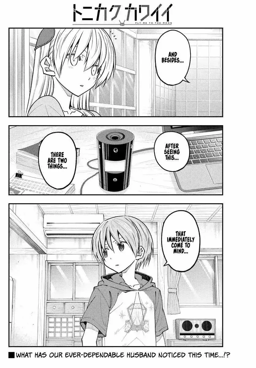 Tonikaku Kawaii Chapter 232 page 17