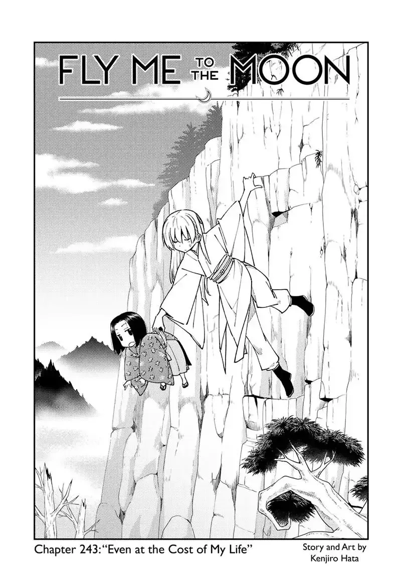 Tonikaku Kawaii Chapter 243 page 1