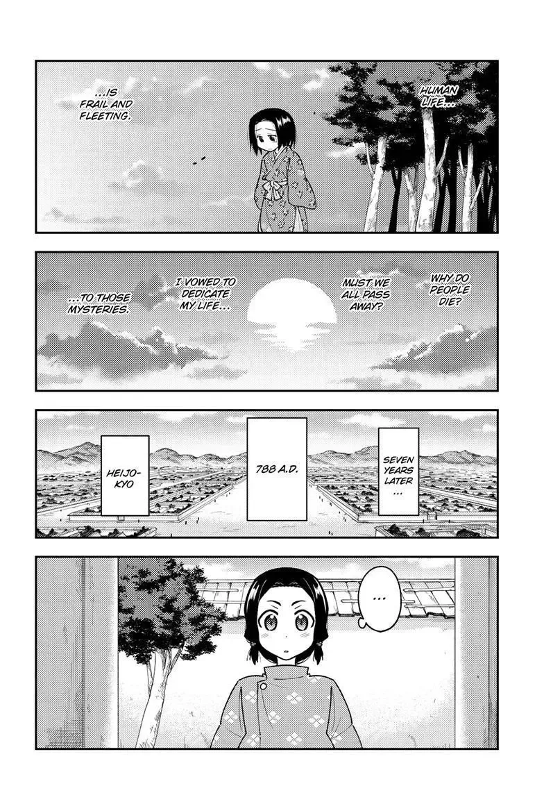 Tonikaku Kawaii Chapter 249 page 11