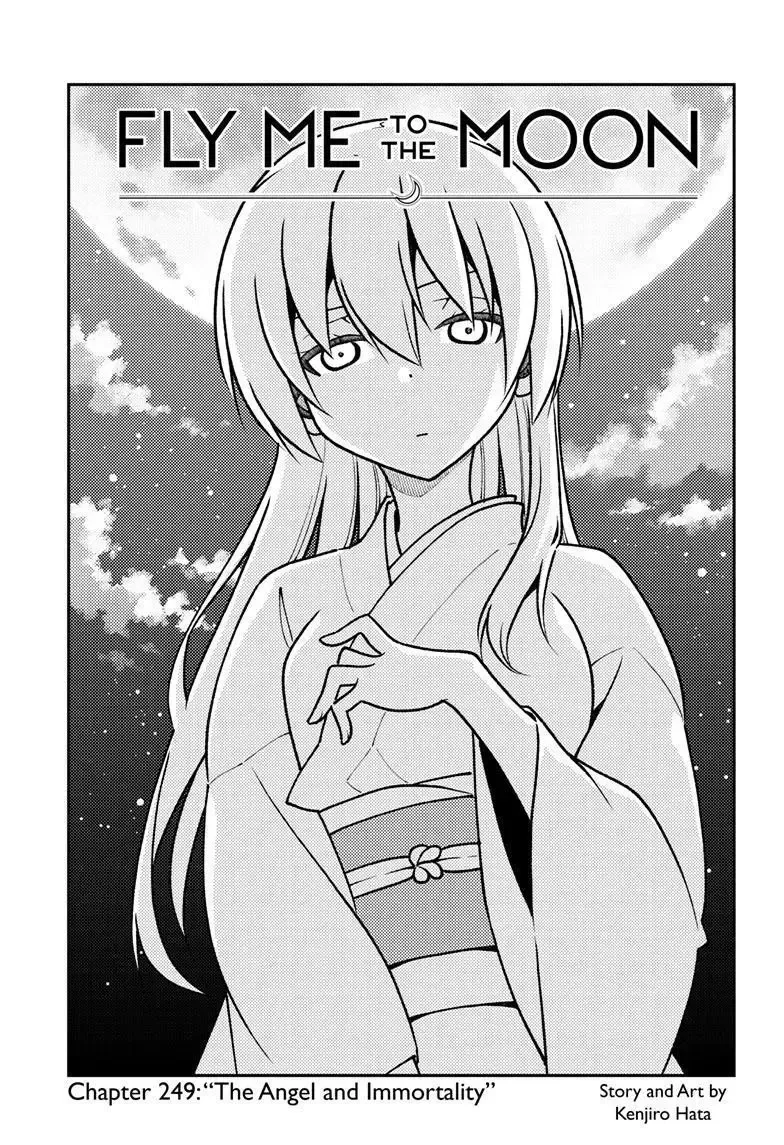 Tonikaku Kawaii Chapter 249 page 1