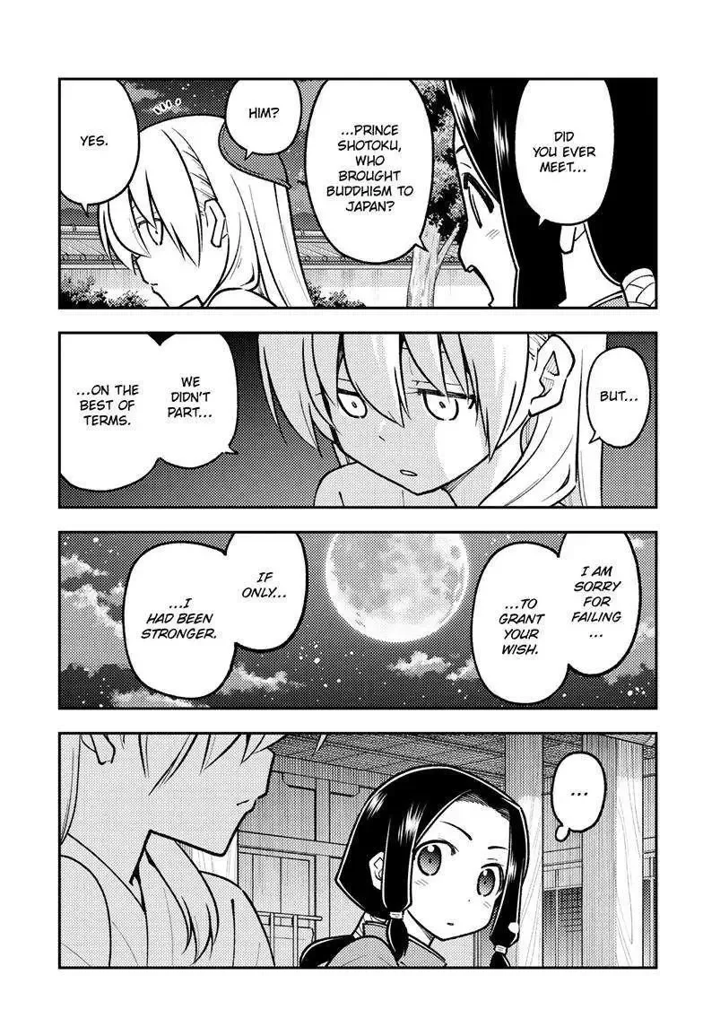 Tonikaku Kawaii Chapter 250 page 17