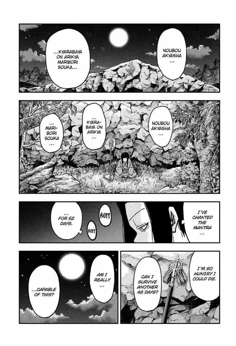 Tonikaku Kawaii Chapter 252 page 7