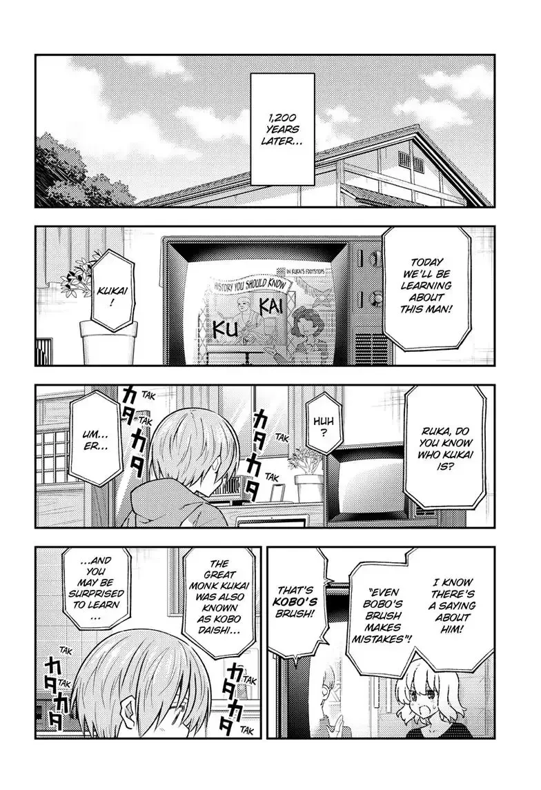 Tonikaku Kawaii Chapter 253 page 8