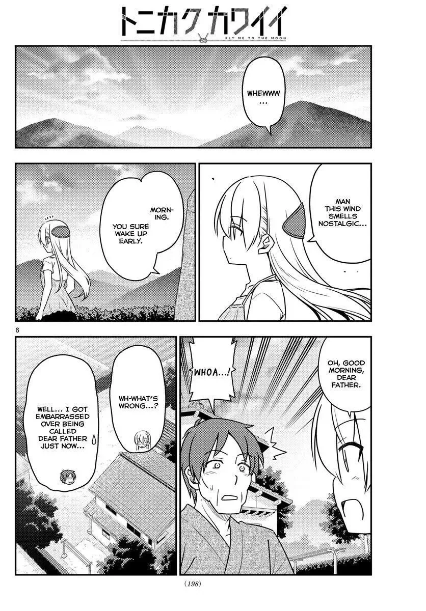 Tonikaku Kawaii Chapter 29 page 7