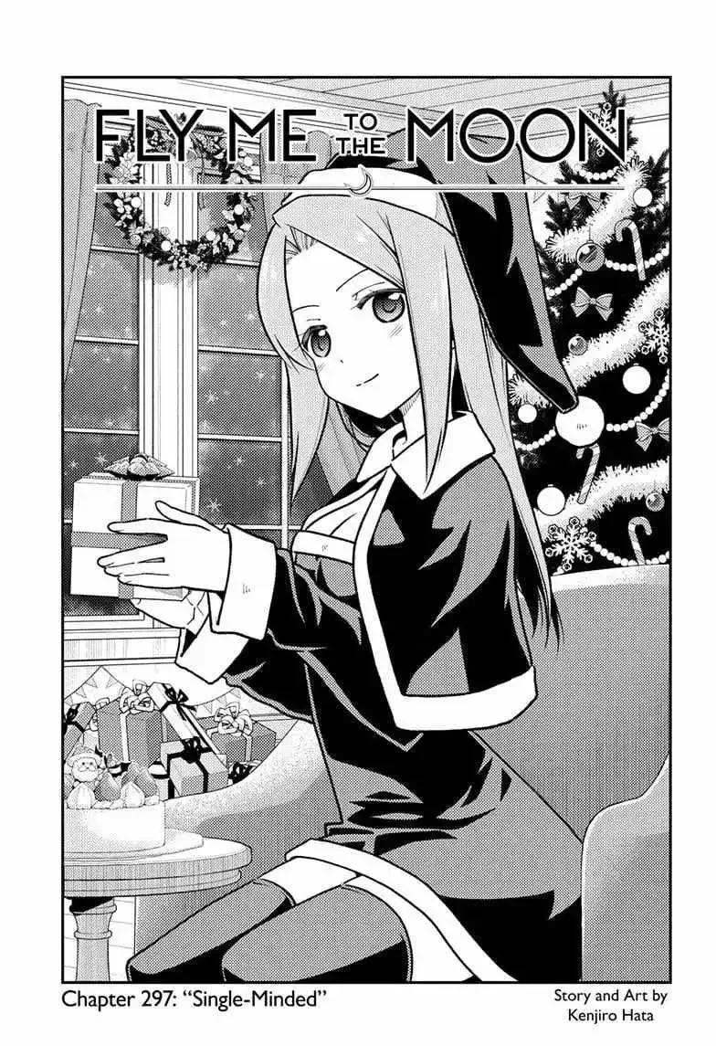 Tonikaku Kawaii Chapter 297 page 3