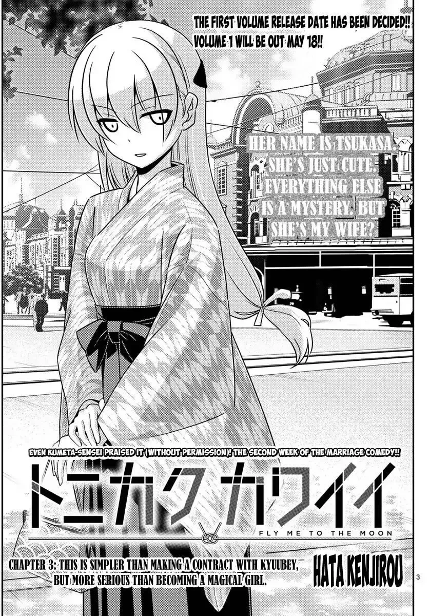Tonikaku Kawaii Chapter 3 page 3