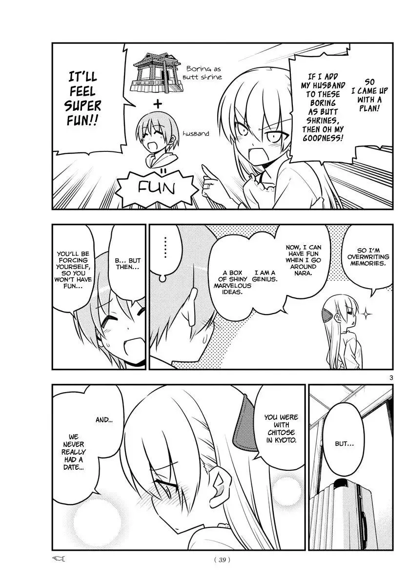 Tonikaku Kawaii Chapter 30 page 5