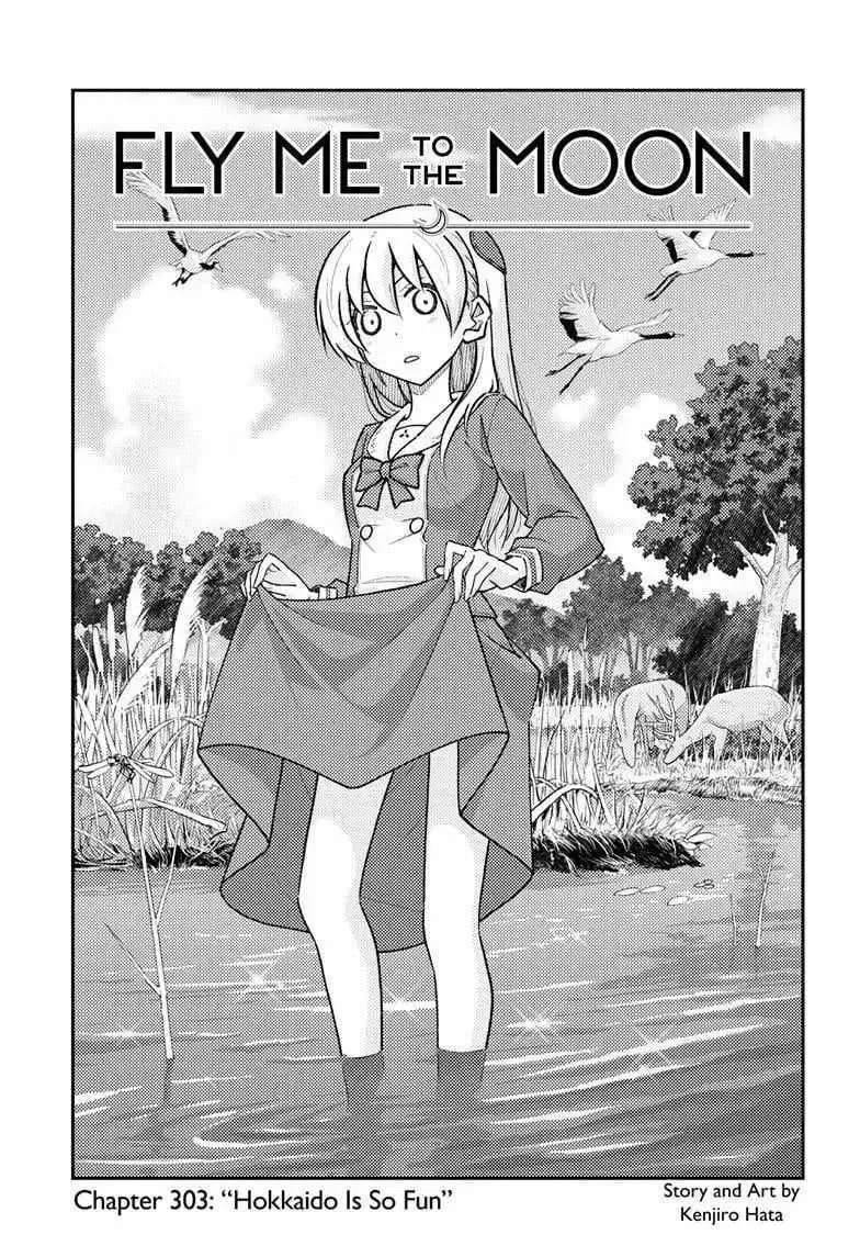 Tonikaku Kawaii Chapter 303 page 2