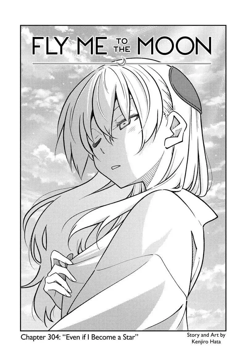 Tonikaku Kawaii Chapter 304 page 3