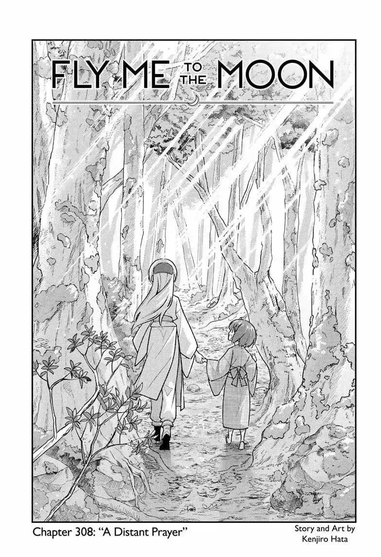 Tonikaku Kawaii Chapter 308 page 2