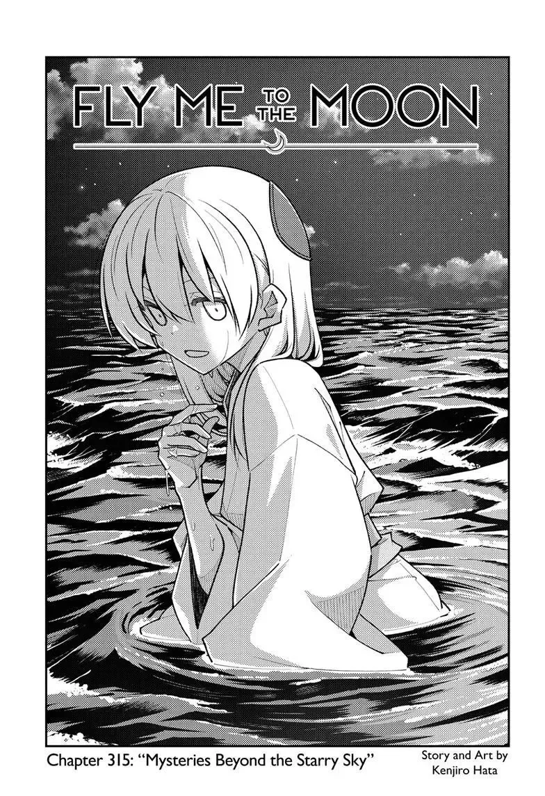 Tonikaku Kawaii Chapter 315 page 1