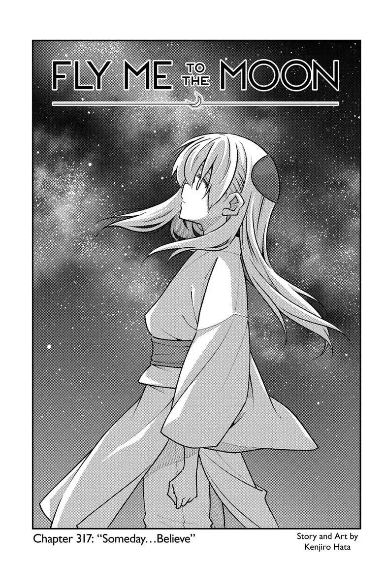 Tonikaku Kawaii Chapter 317 page 1
