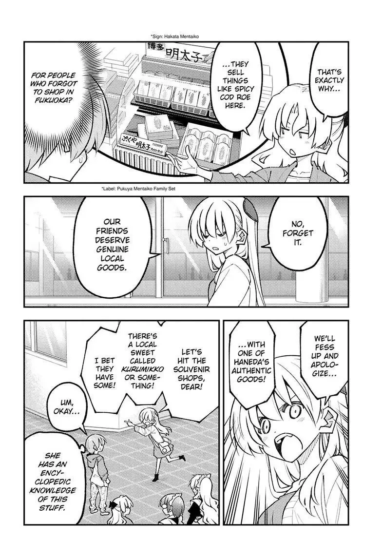 Tonikaku Kawaii Chapter 345 page 5