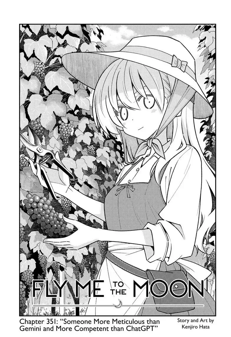 Tonikaku Kawaii Chapter 351 page 2