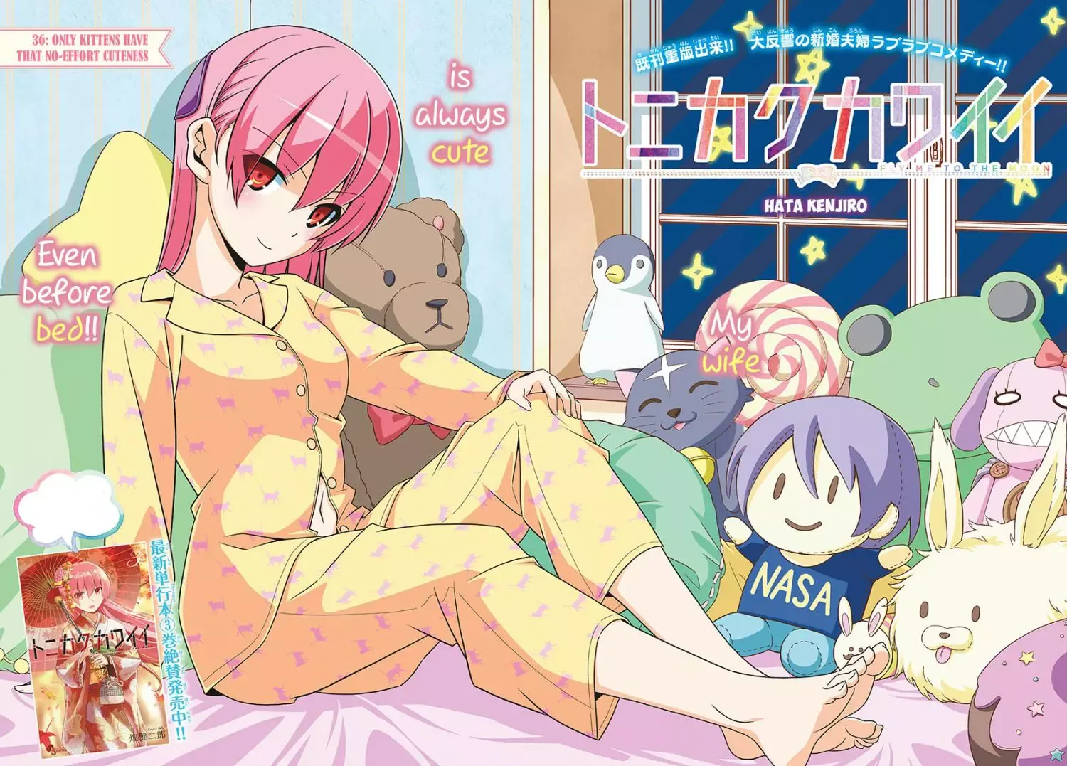 Tonikaku Kawaii Chapter 36 page 3