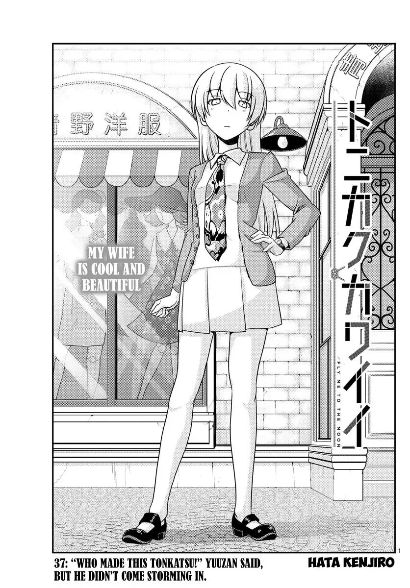 Tonikaku Kawaii Chapter 37 page 2