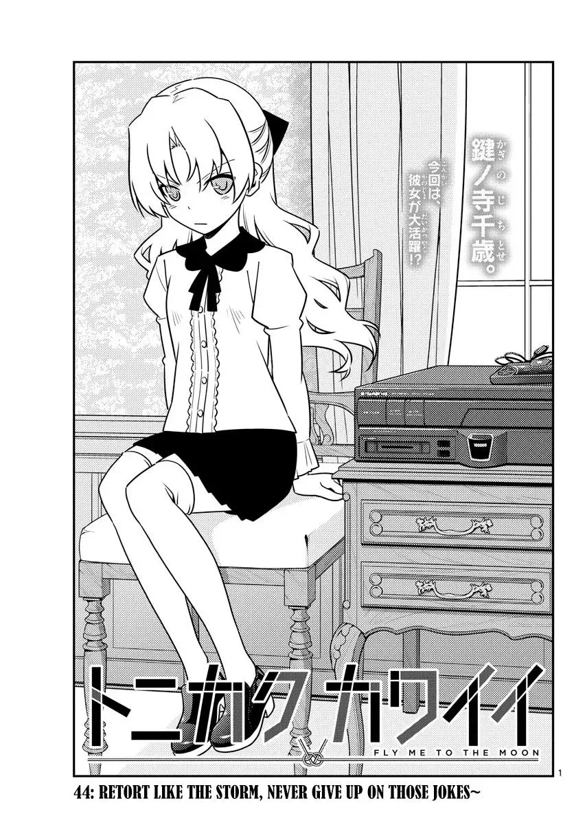 Tonikaku Kawaii Chapter 44 page 1