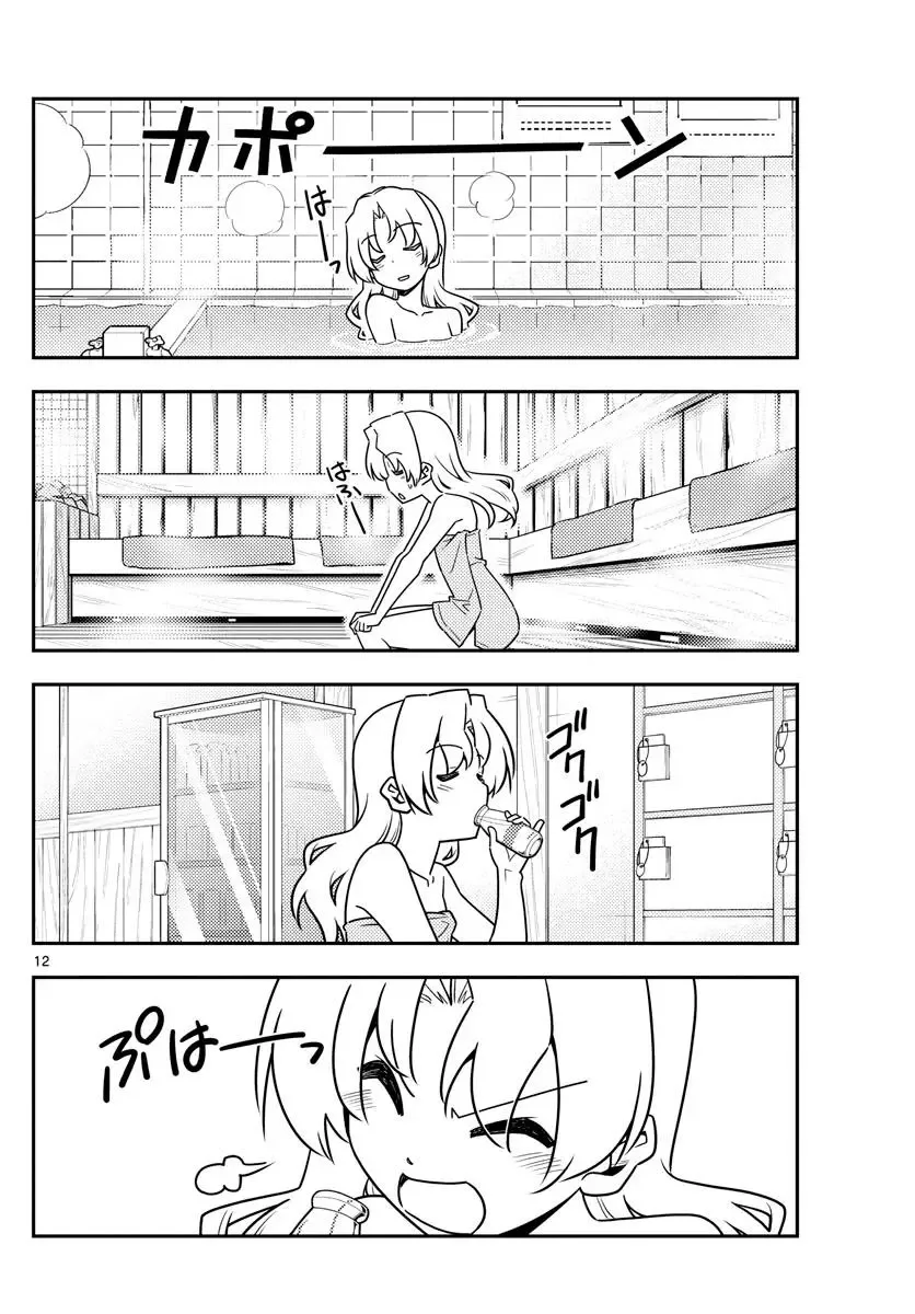 Tonikaku Kawaii Chapter 44 page 12