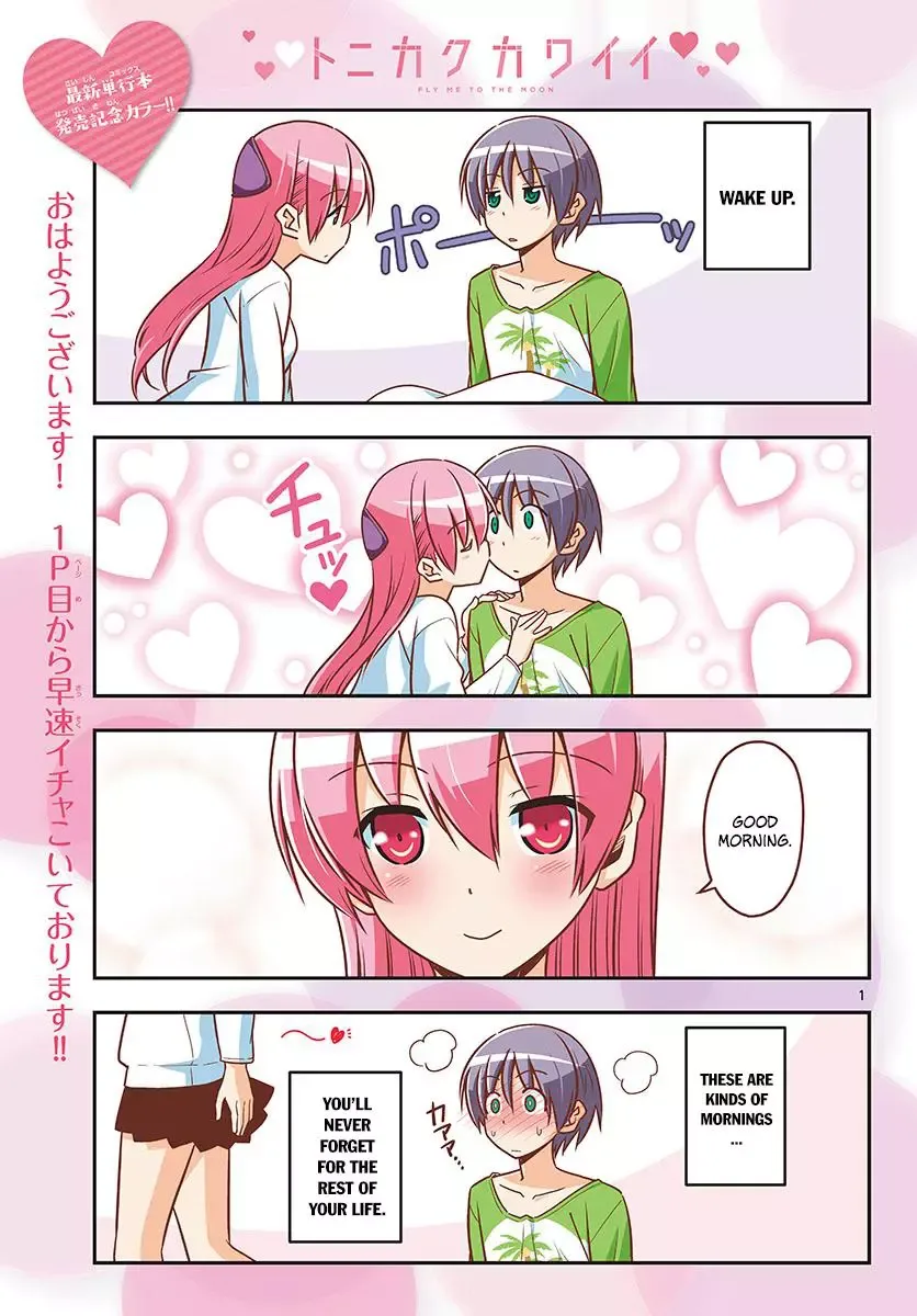 Tonikaku Kawaii Chapter 47 page 1