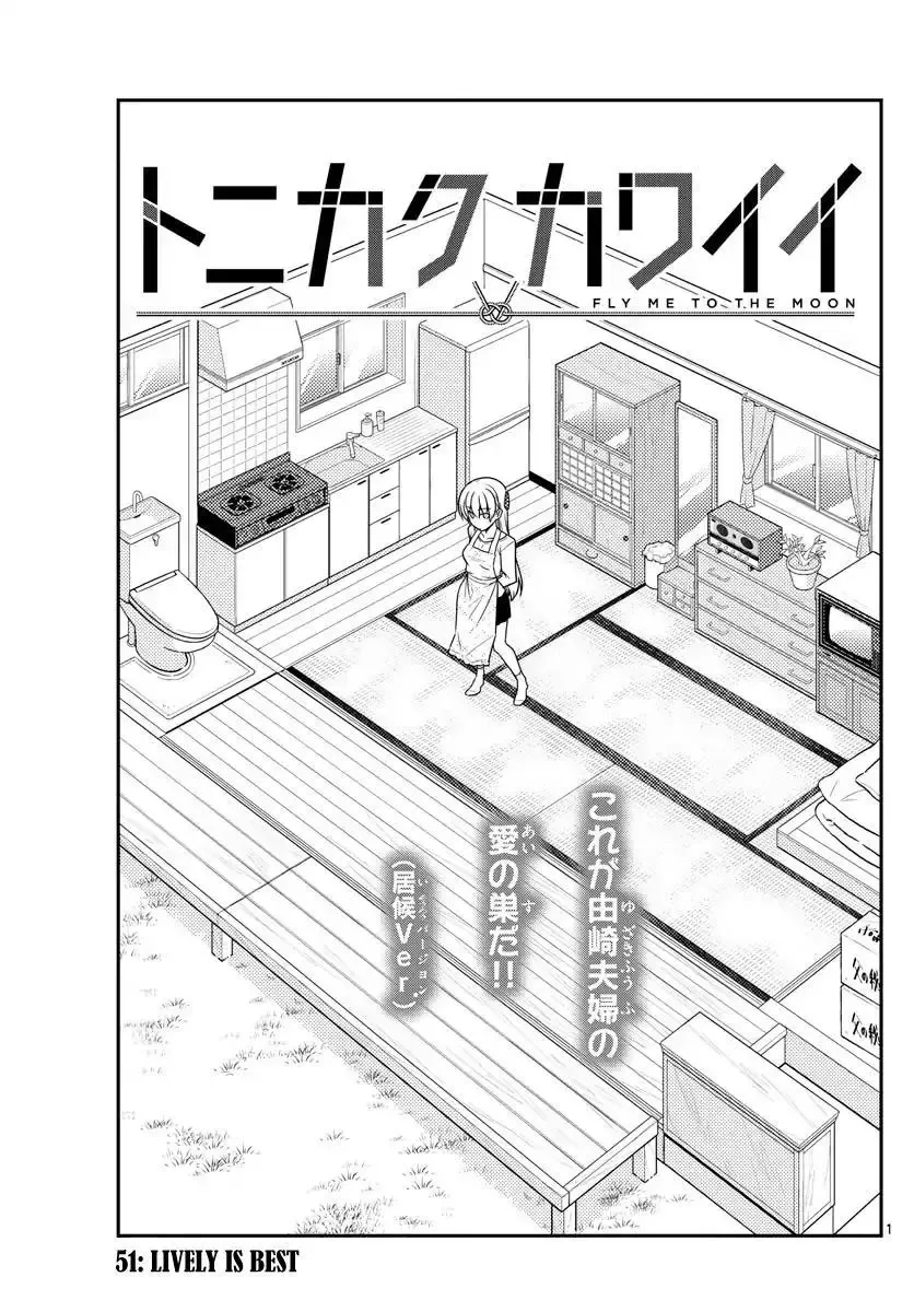 Tonikaku Kawaii Chapter 51 page 1