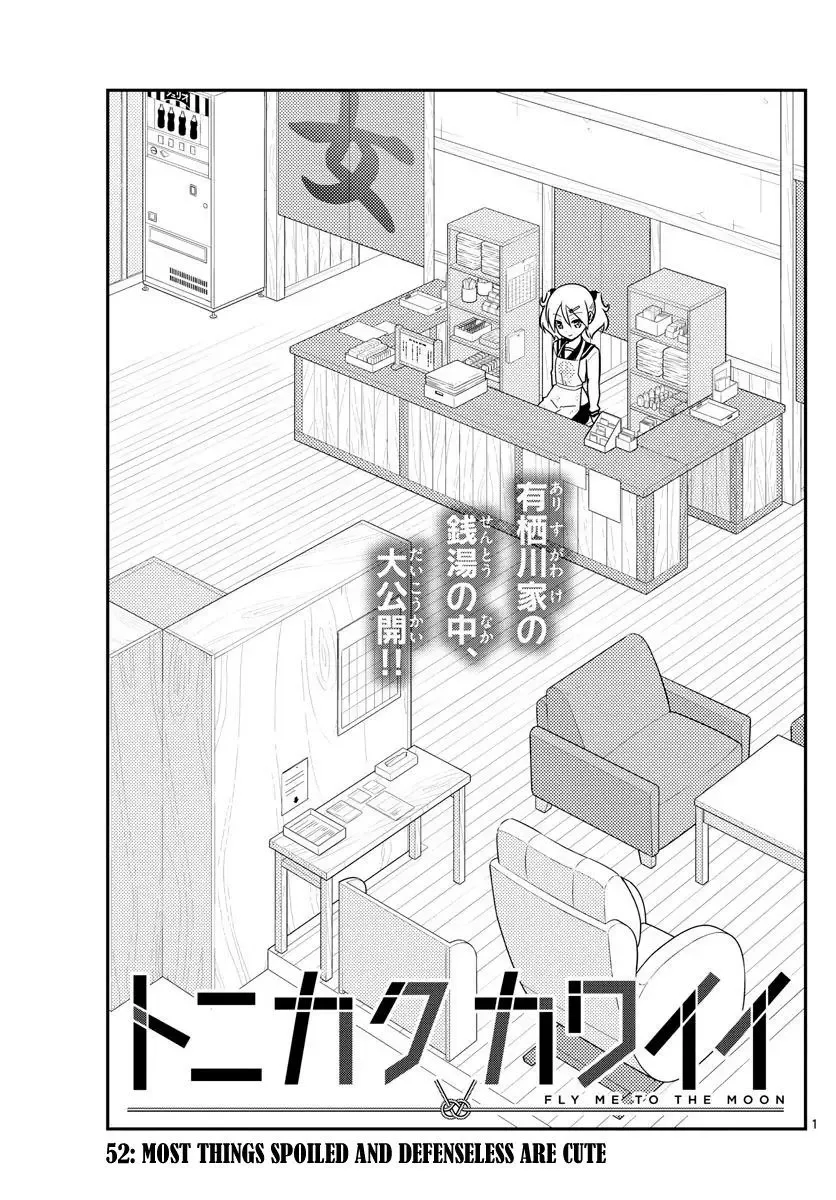 Tonikaku Kawaii Chapter 52 page 1