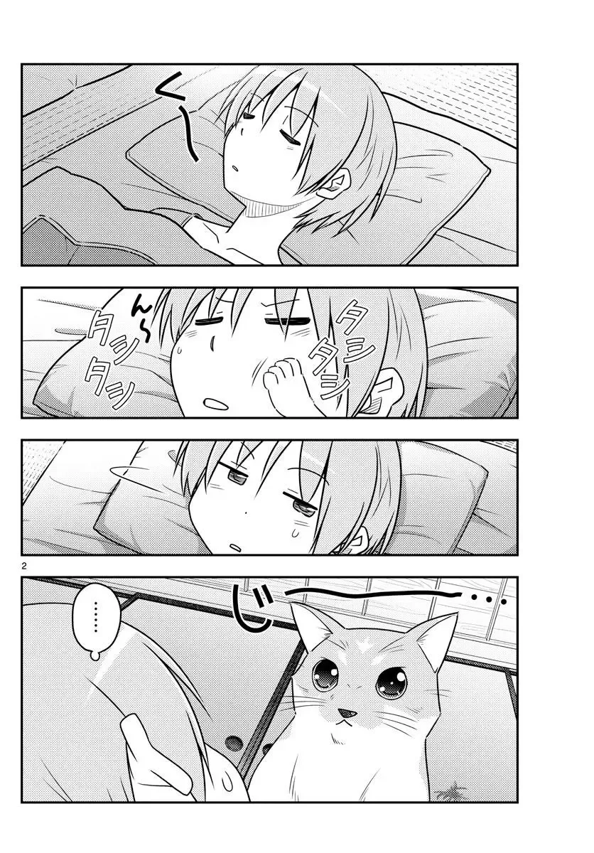 Tonikaku Kawaii Chapter 52 page 2