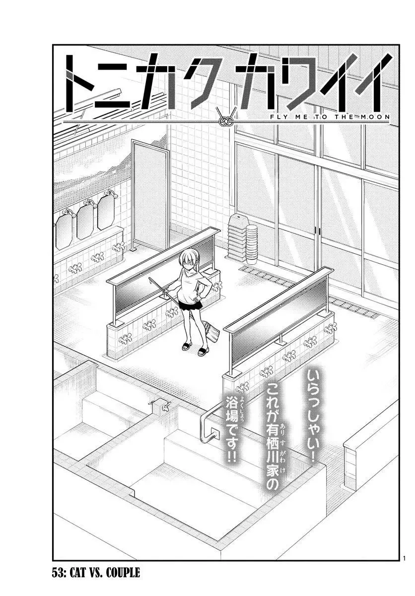 Tonikaku Kawaii Chapter 53 page 1