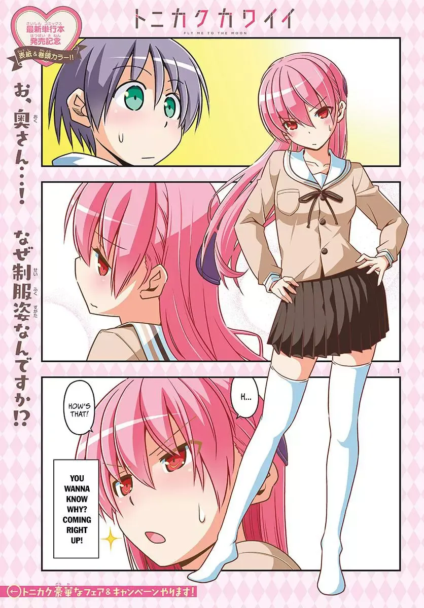 Tonikaku Kawaii Chapter 54 page 2