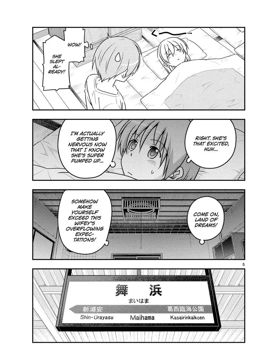 Tonikaku Kawaii Chapter 55 page 5