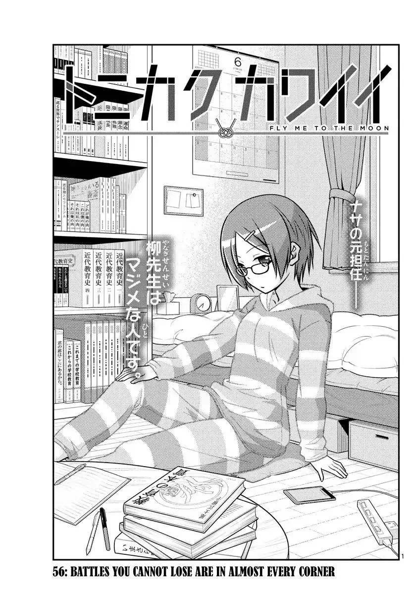 Tonikaku Kawaii Chapter 56 page 2