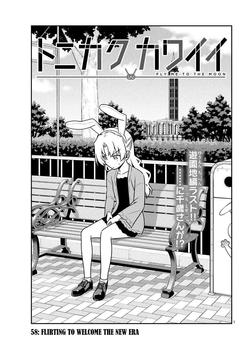Tonikaku Kawaii Chapter 58 page 1
