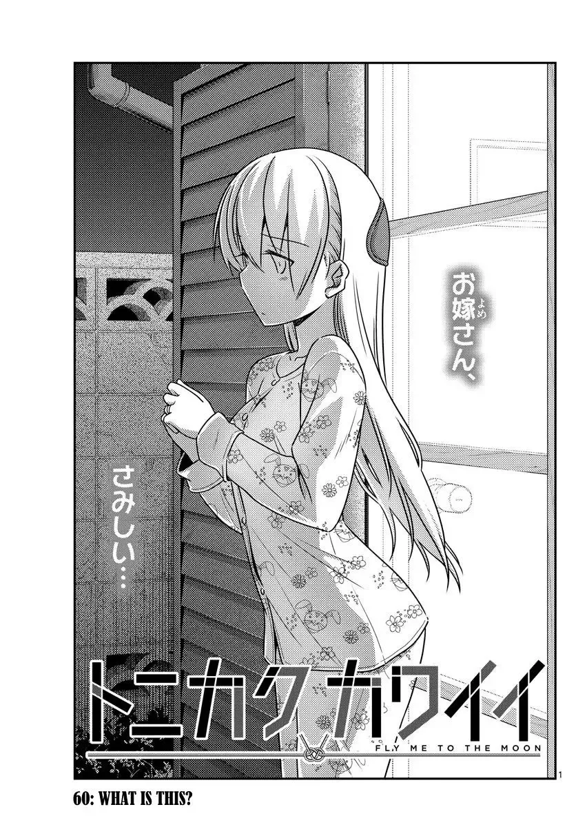 Tonikaku Kawaii Chapter 60 page 1