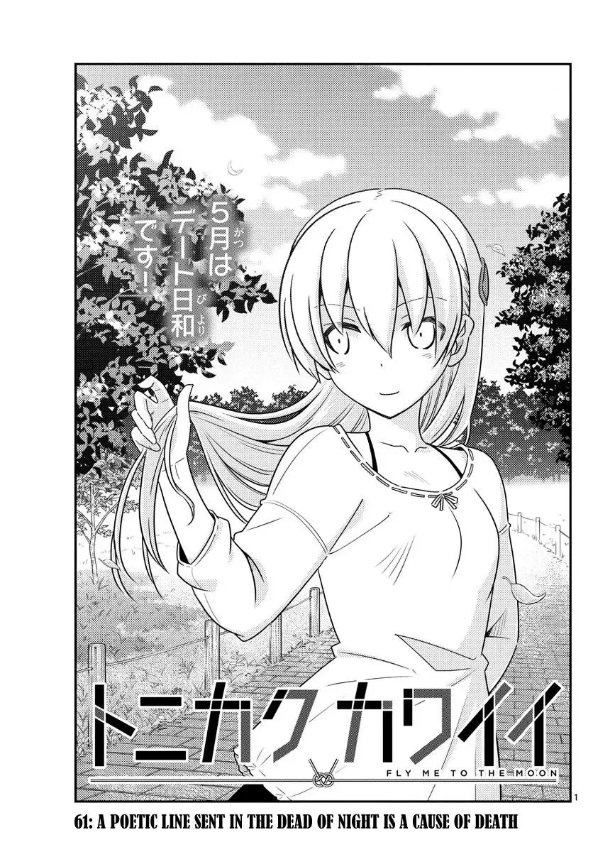 Tonikaku Kawaii Chapter 61 page 1