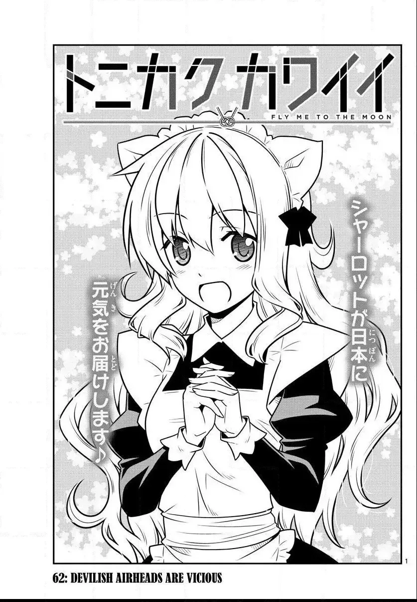 Tonikaku Kawaii Chapter 62 page 1