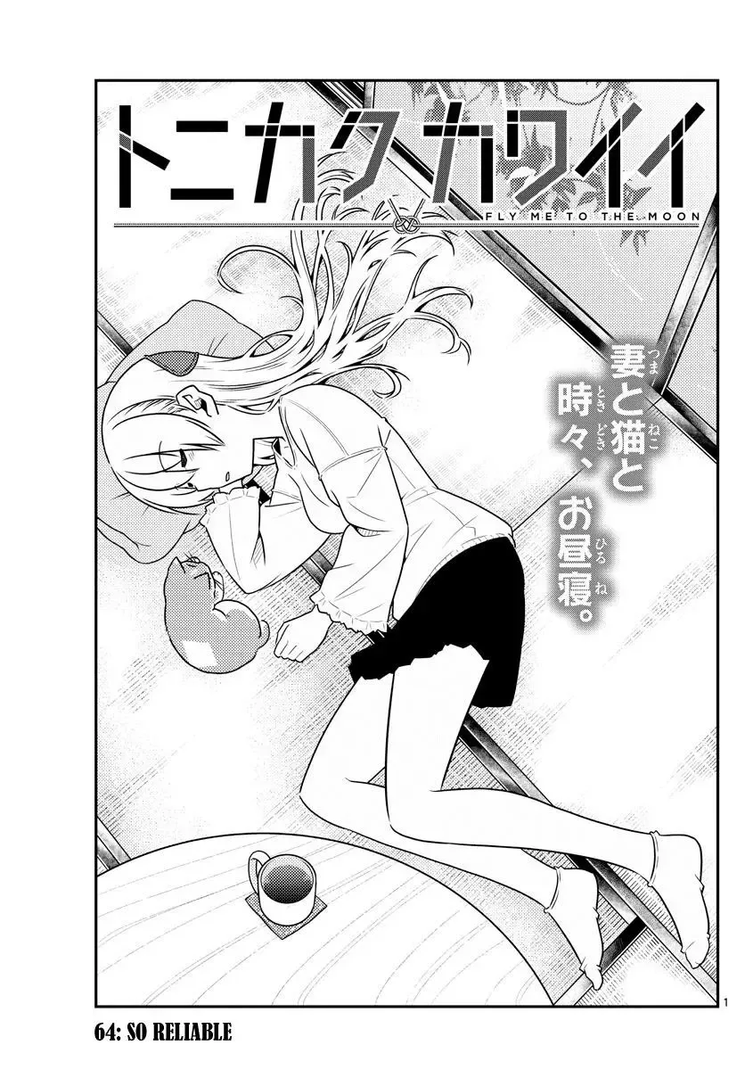 Tonikaku Kawaii Chapter 64 page 1