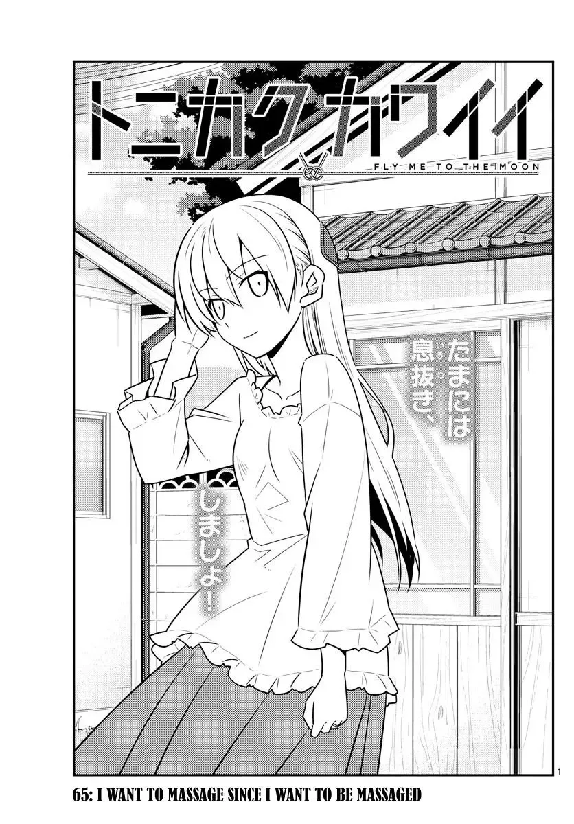 Tonikaku Kawaii Chapter 65 page 1