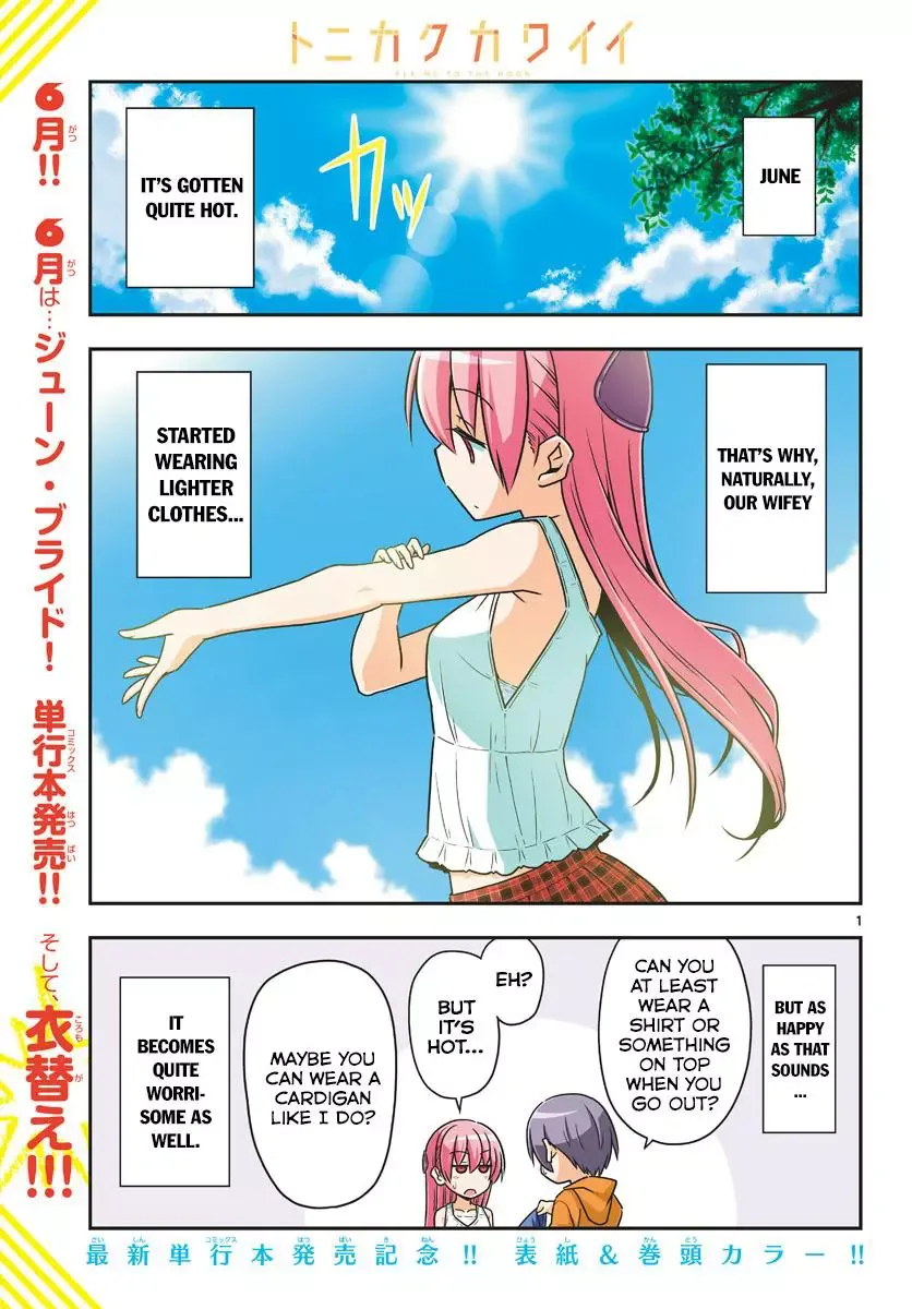 Tonikaku Kawaii Chapter 67 page 2