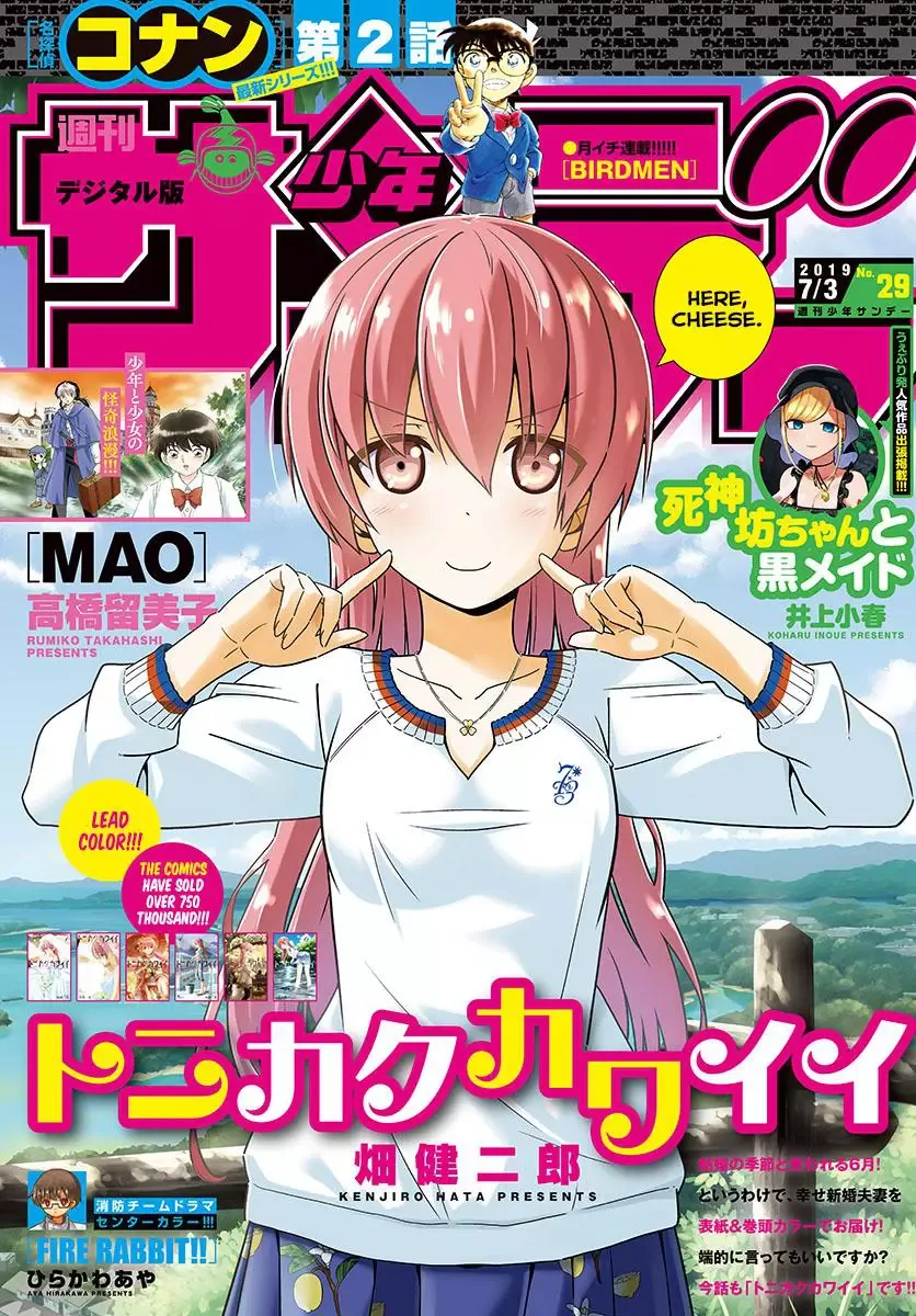 Tonikaku Kawaii Chapter 67 page 1