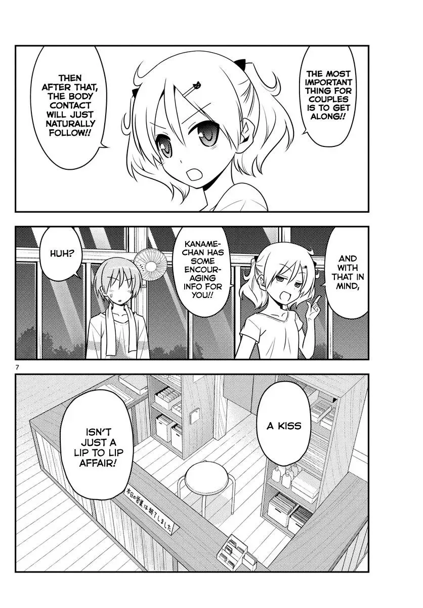 Tonikaku Kawaii Chapter 67 page 7