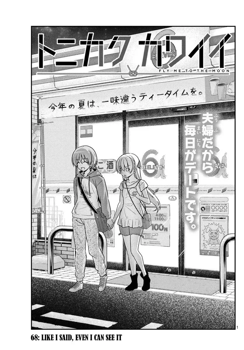 Tonikaku Kawaii Chapter 68 page 1